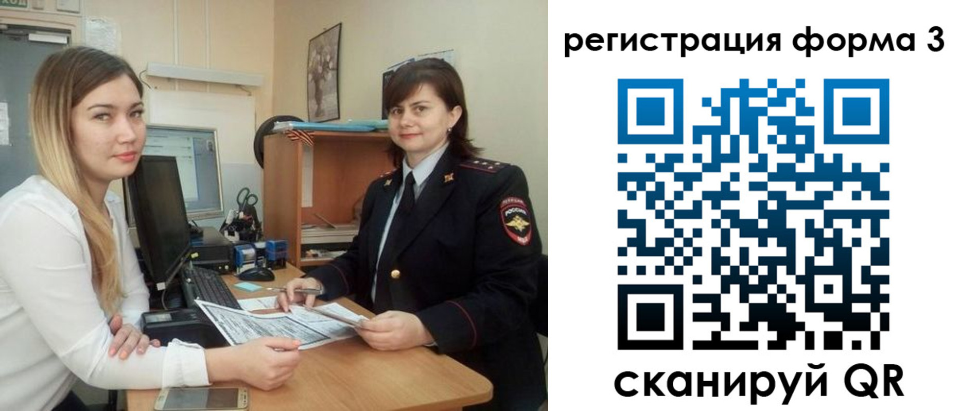 временная регистрация для школы в Белгороде
