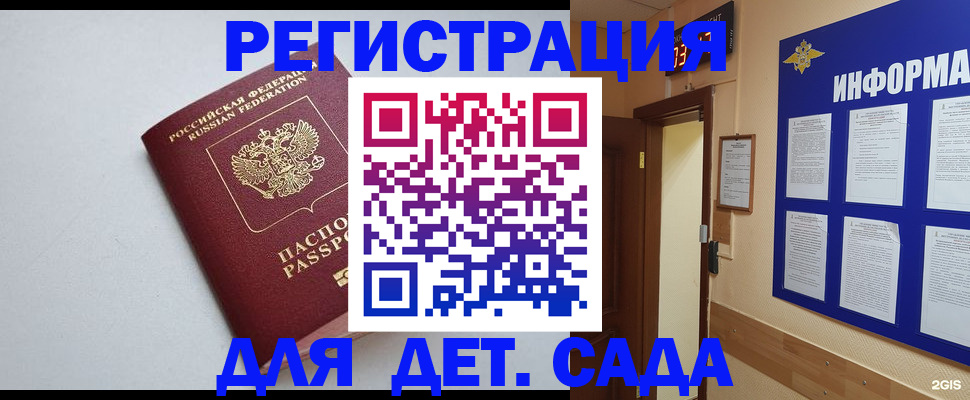 временная регистрация для всех в Белгороде