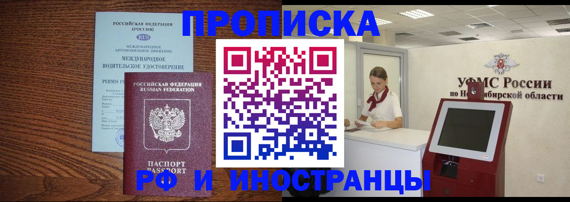 временная регистрация для школы в Белгороде