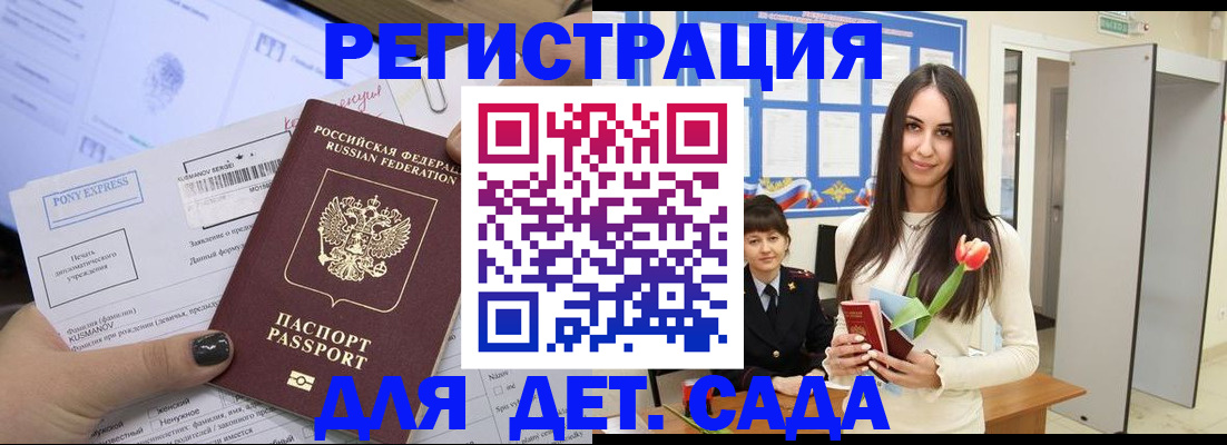 временная регистрация поиск в Белгороде