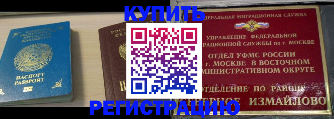 прописка гарантия в Белгороде